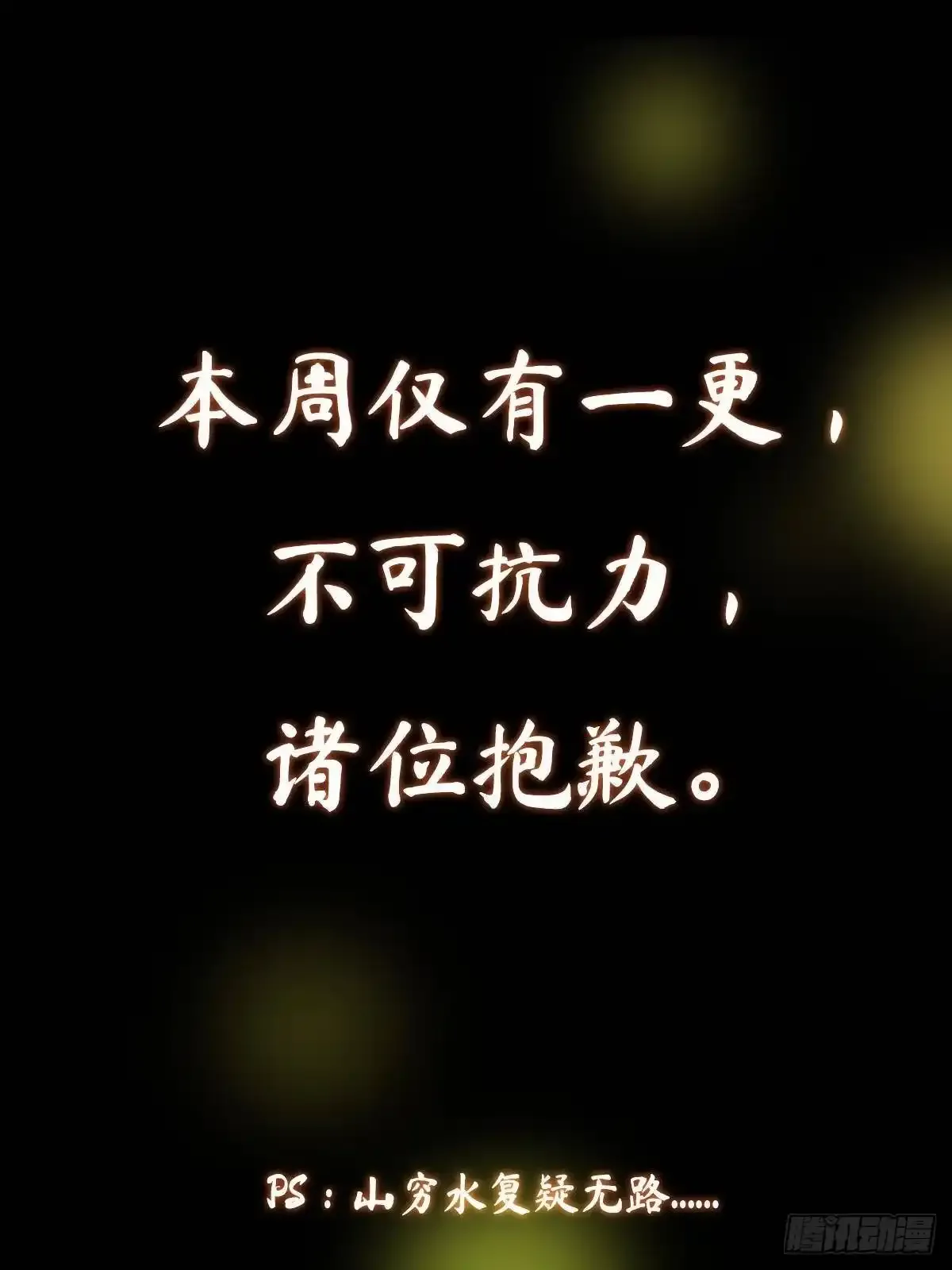 579 那是墨门掌门制服？ 第98页