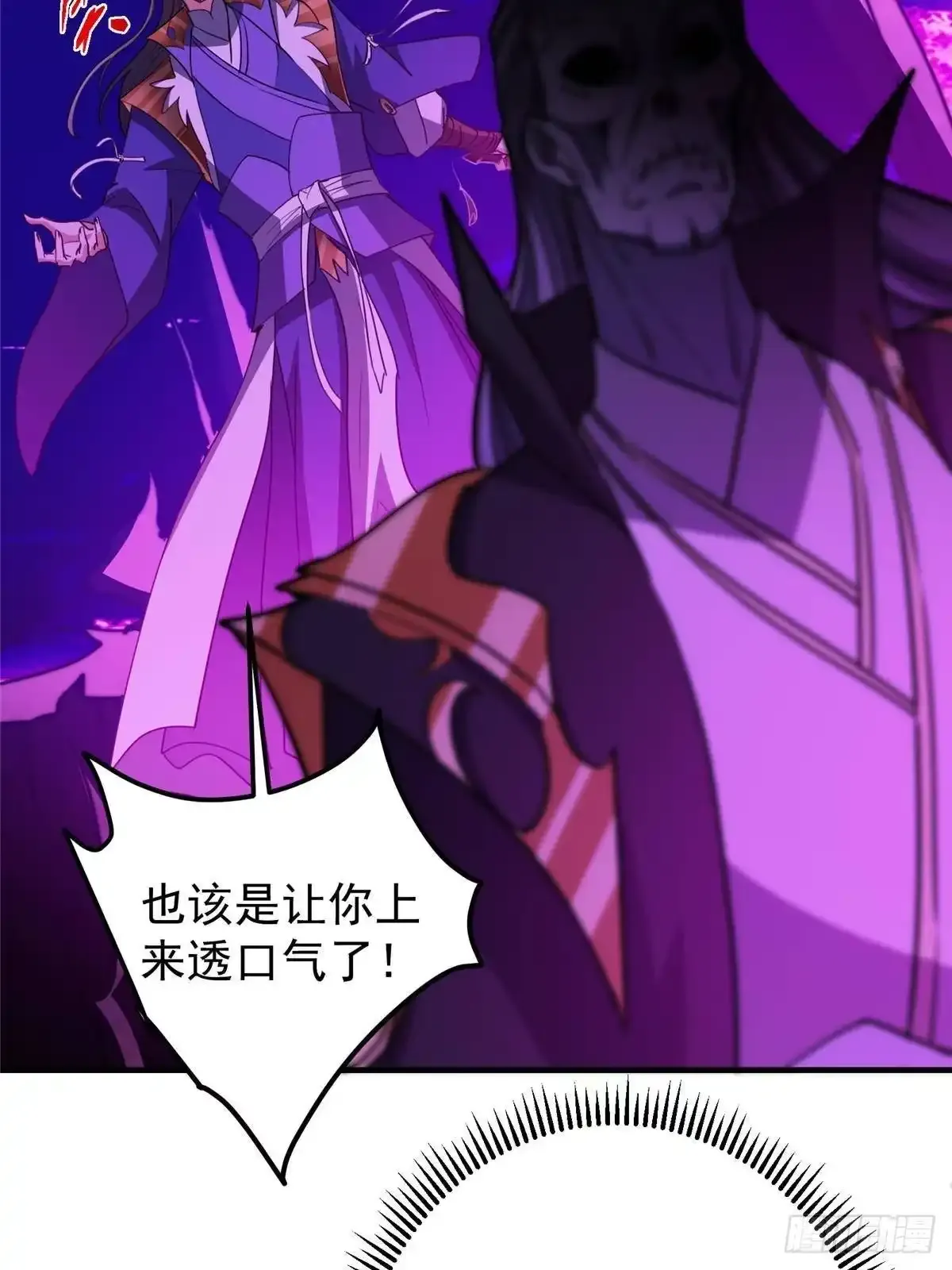 580 魔门最强之争！ 第7页