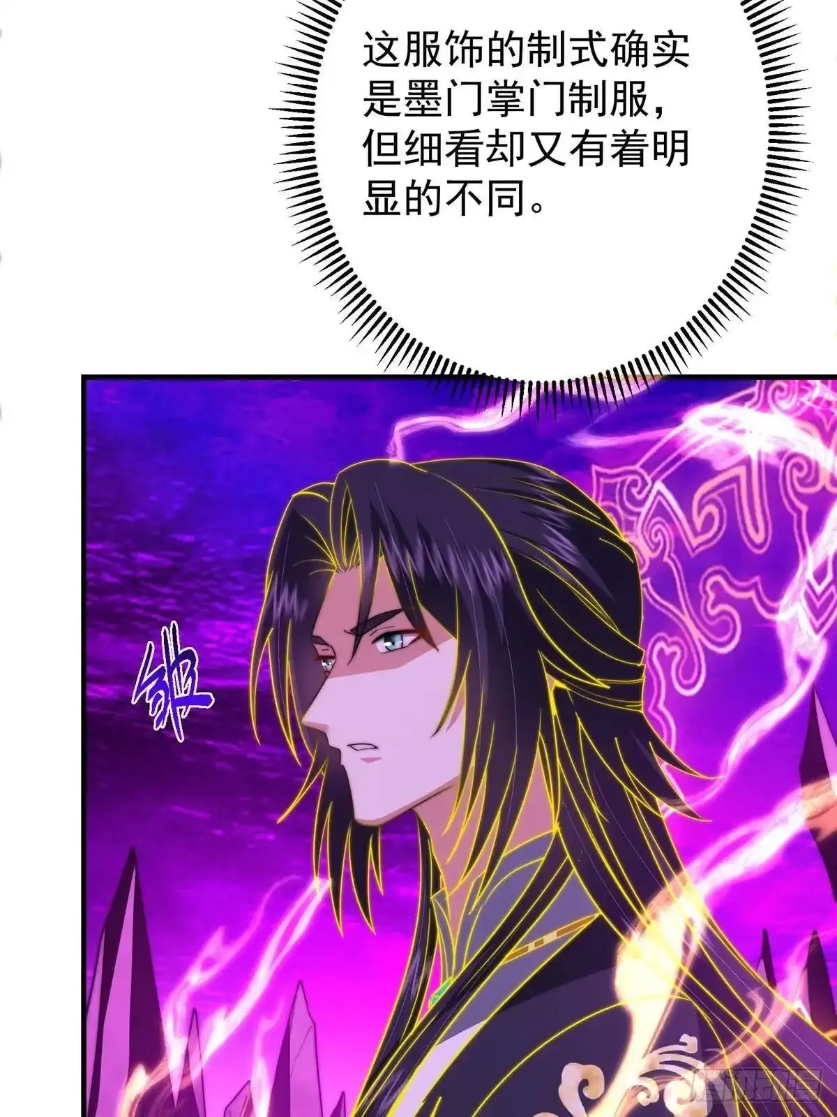 580 魔门最强之争！ 第8页