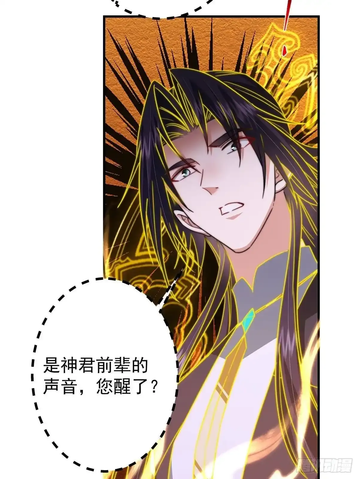 580 魔门最强之争！ 第10页