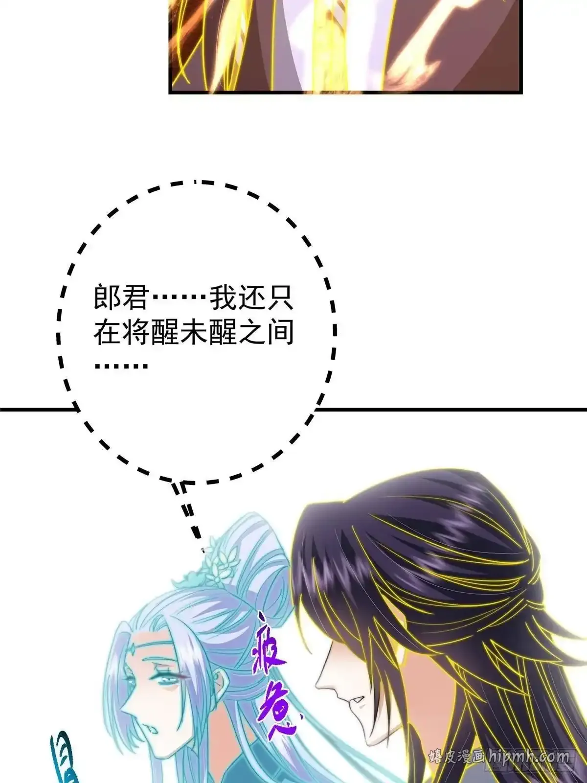 580 魔门最强之争！ 第11页