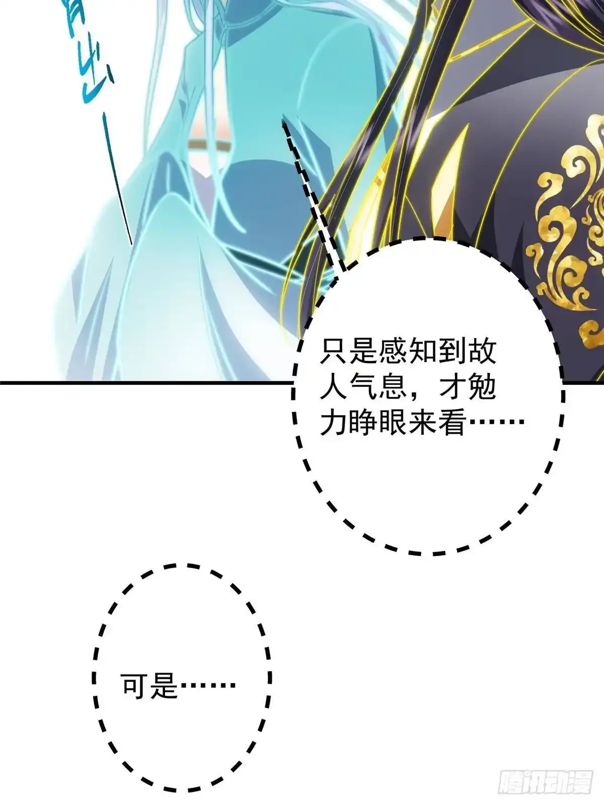 580 魔门最强之争！ 第12页