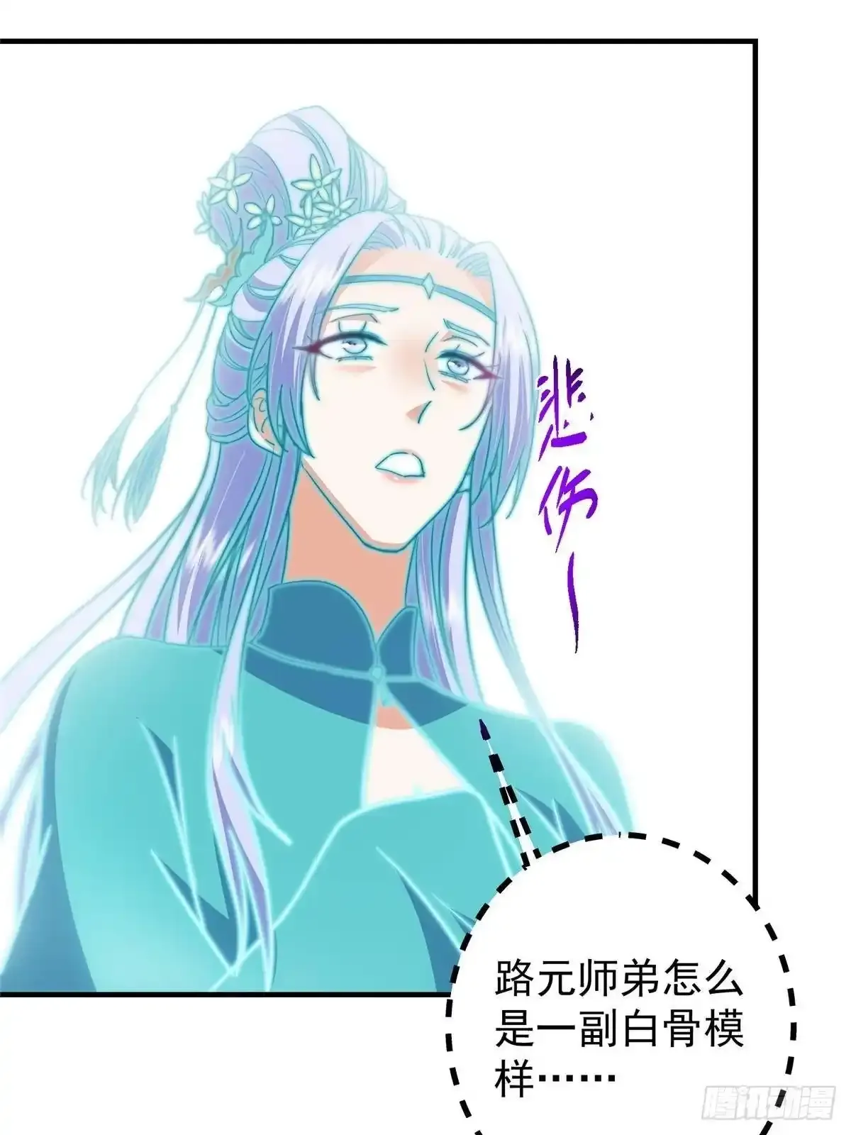 580 魔门最强之争！ 第13页