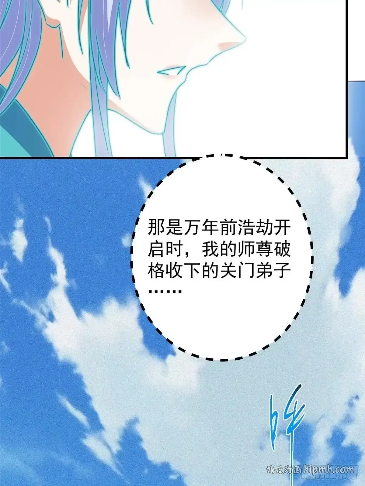 580 魔门最强之争！ 第16页