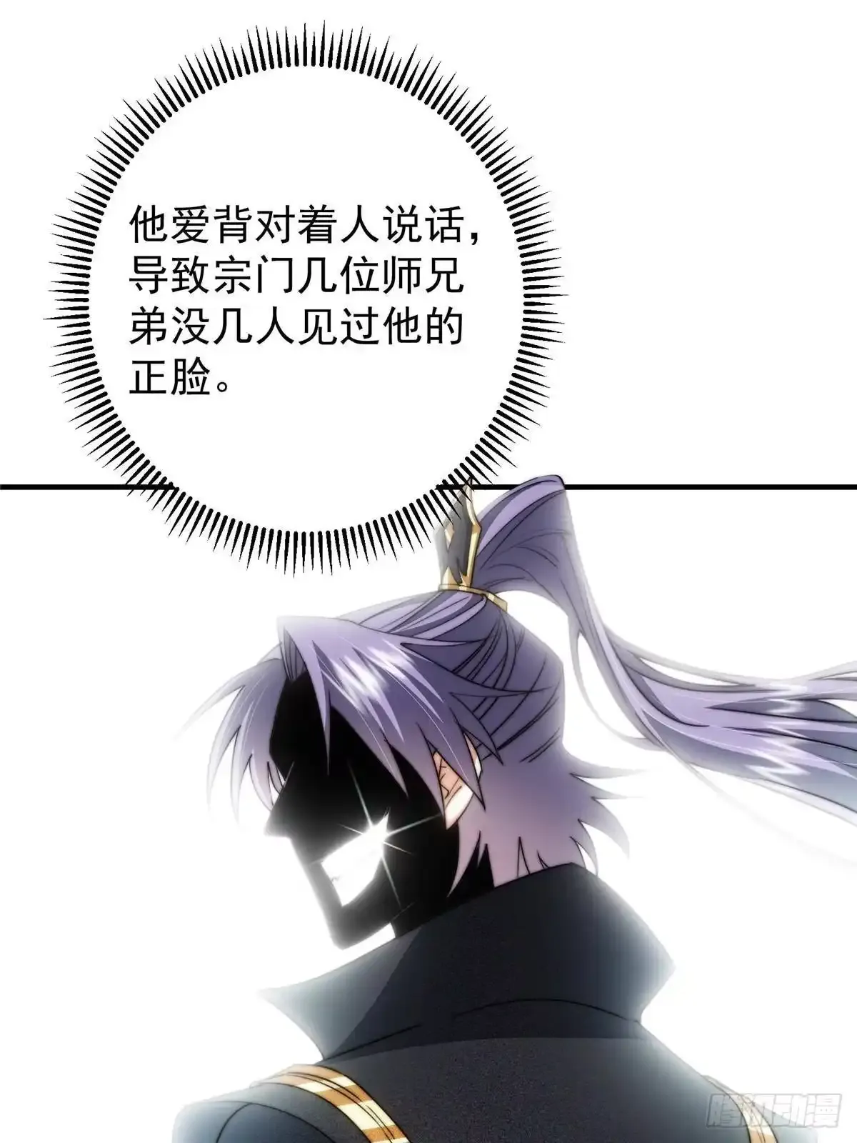 580 魔门最强之争！ 第19页