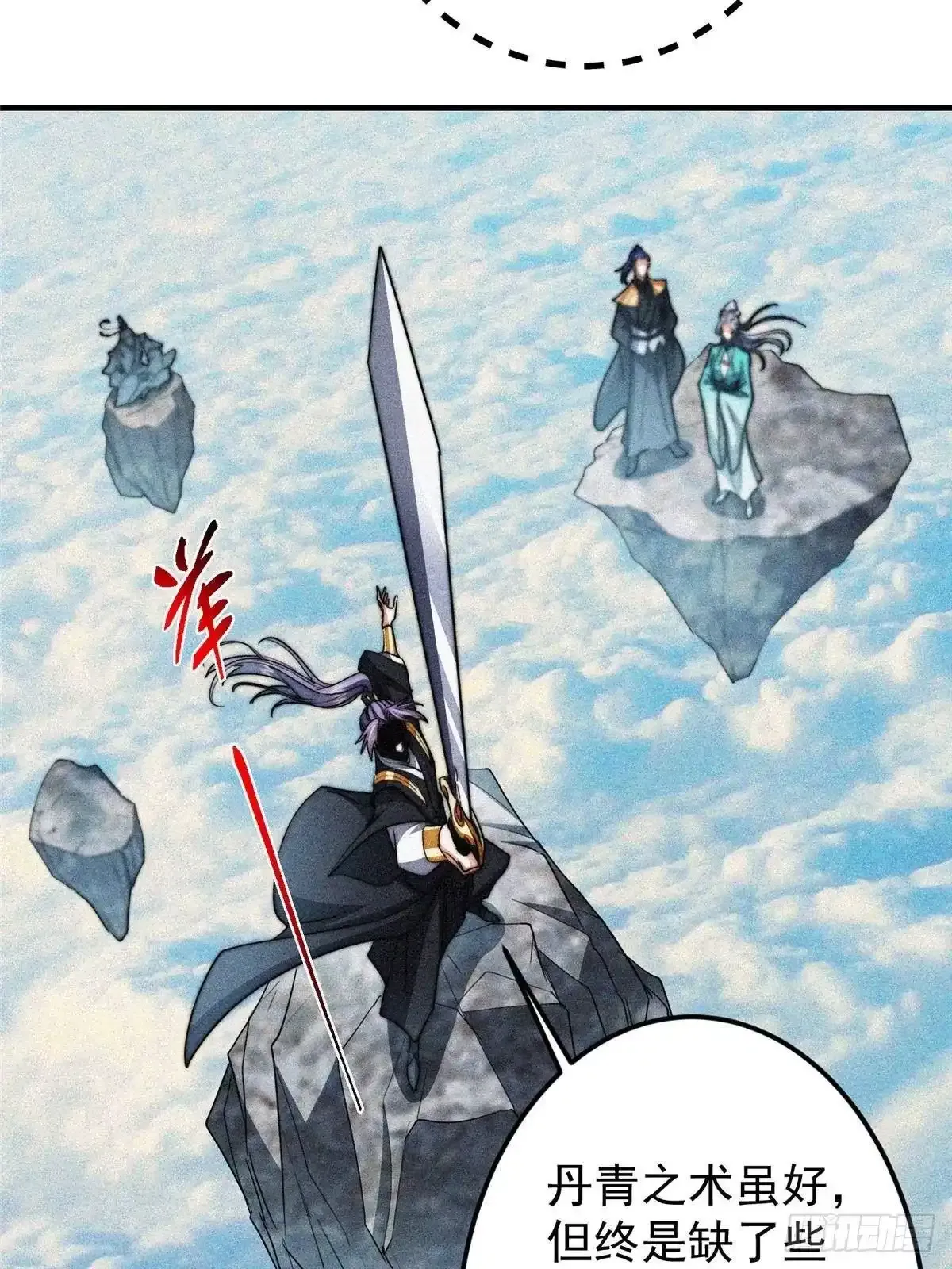 580 魔门最强之争！ 第22页