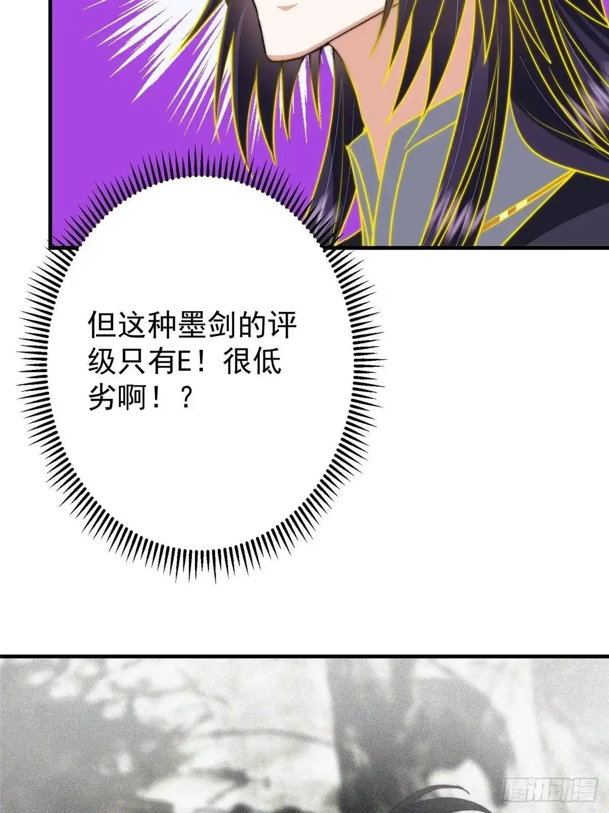 580 魔门最强之争！ 第24页