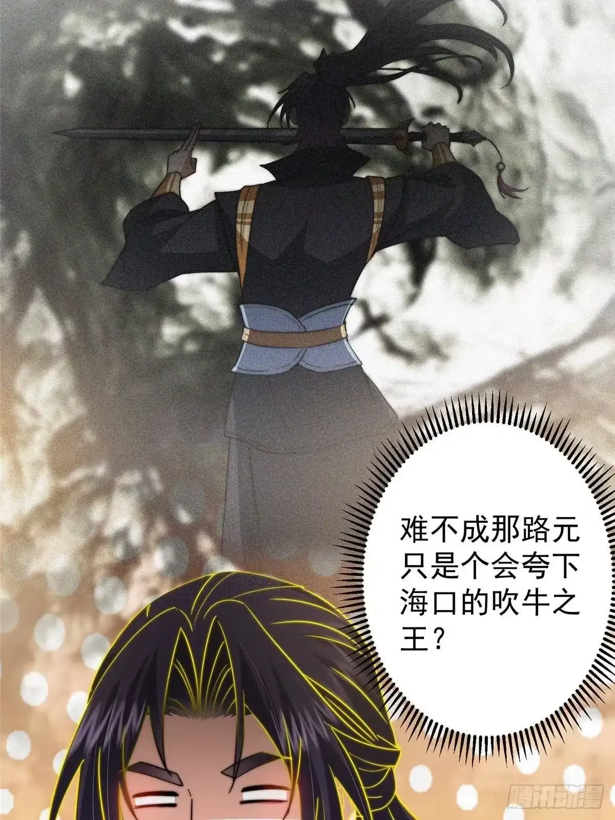 580 魔门最强之争！ 第25页