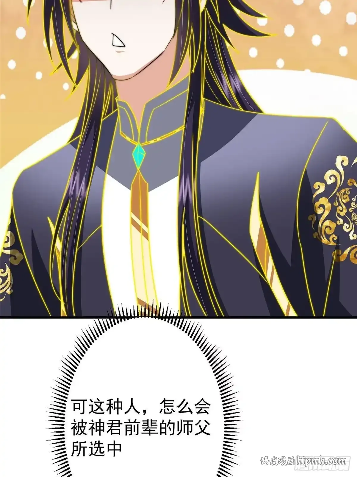 580 魔门最强之争！ 第26页