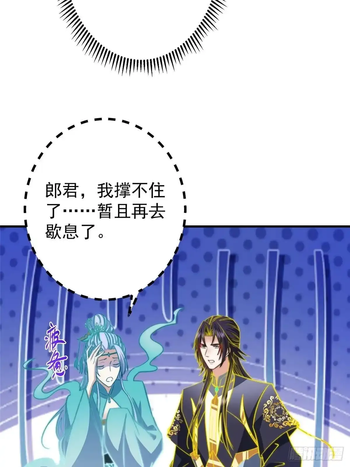 580 魔门最强之争！ 第27页