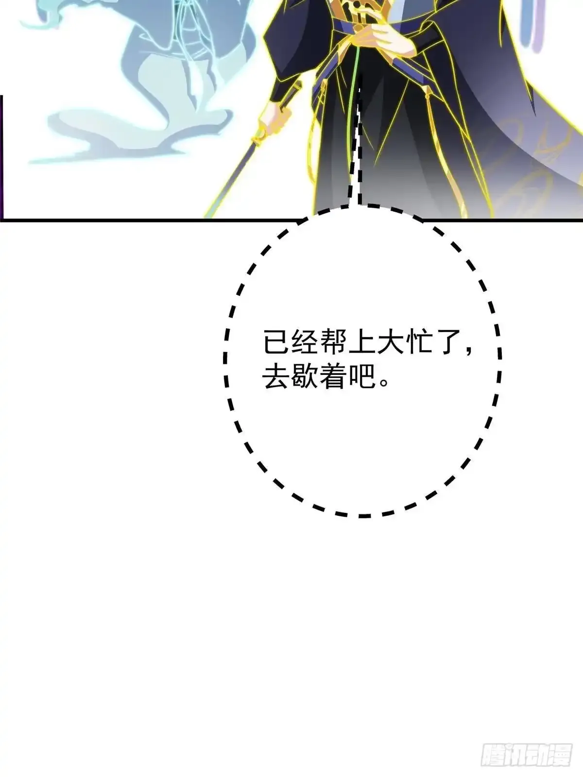 580 魔门最强之争！ 第28页