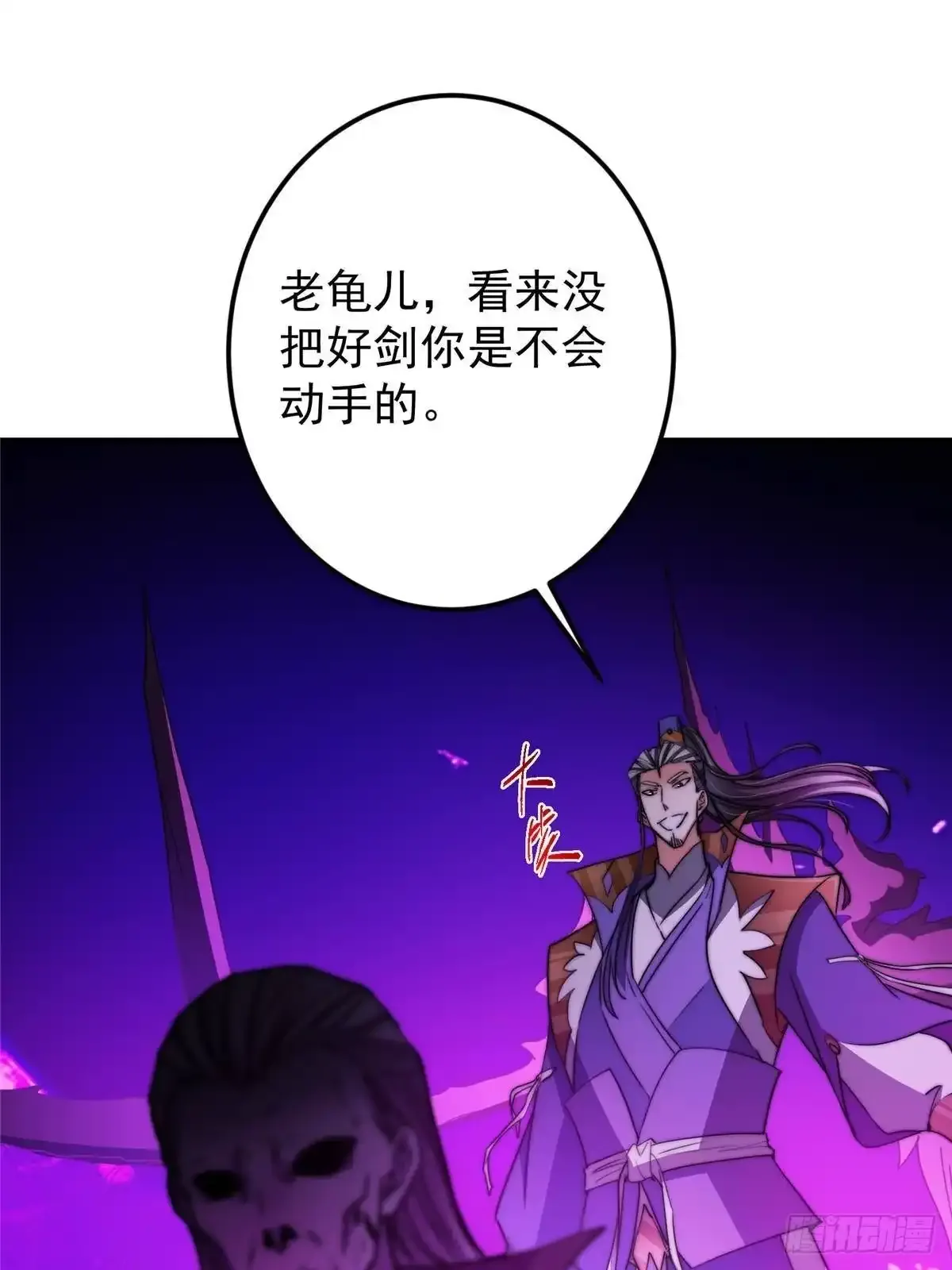 580 魔门最强之争！ 第33页