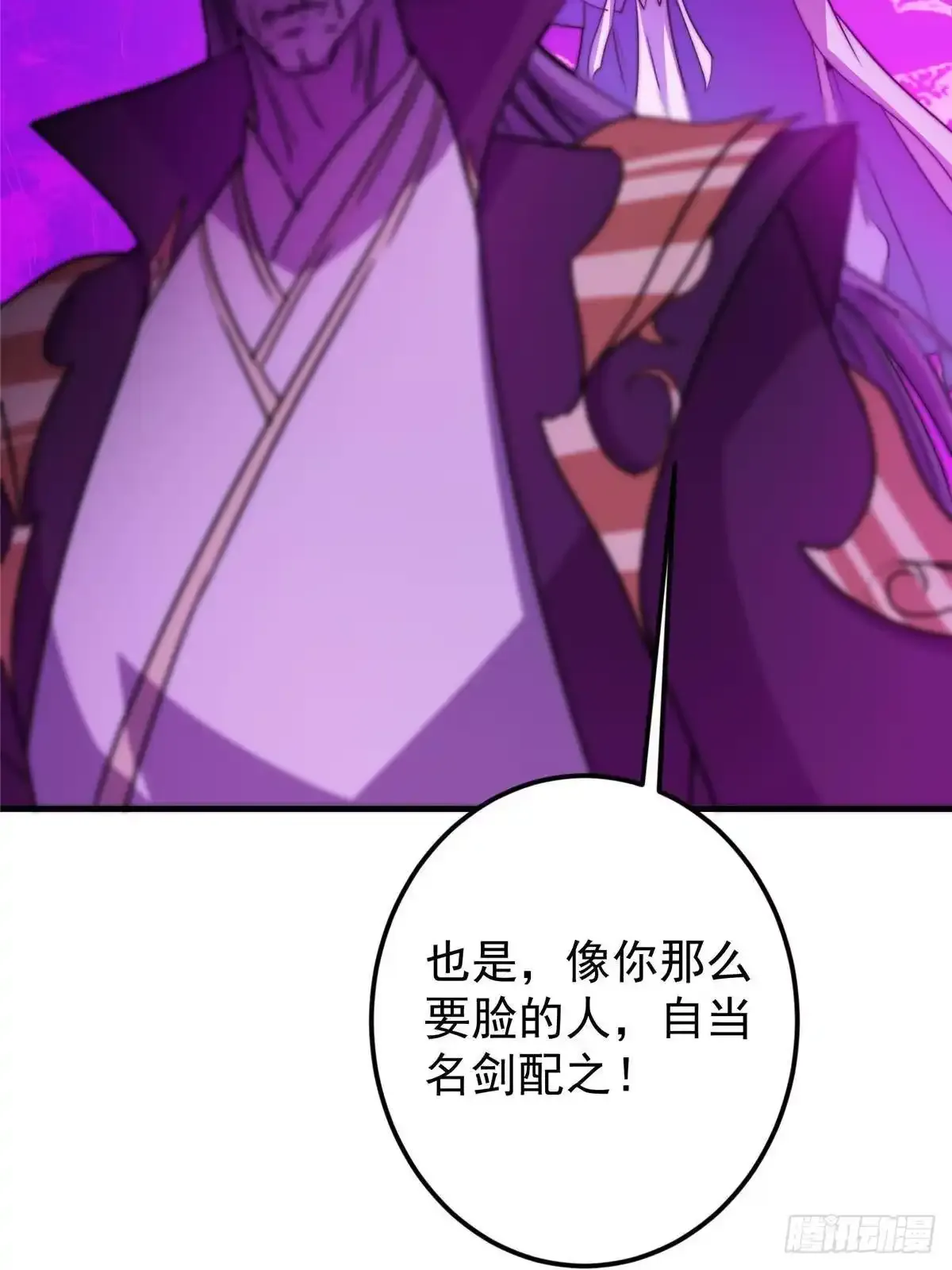 580 魔门最强之争！ 第34页