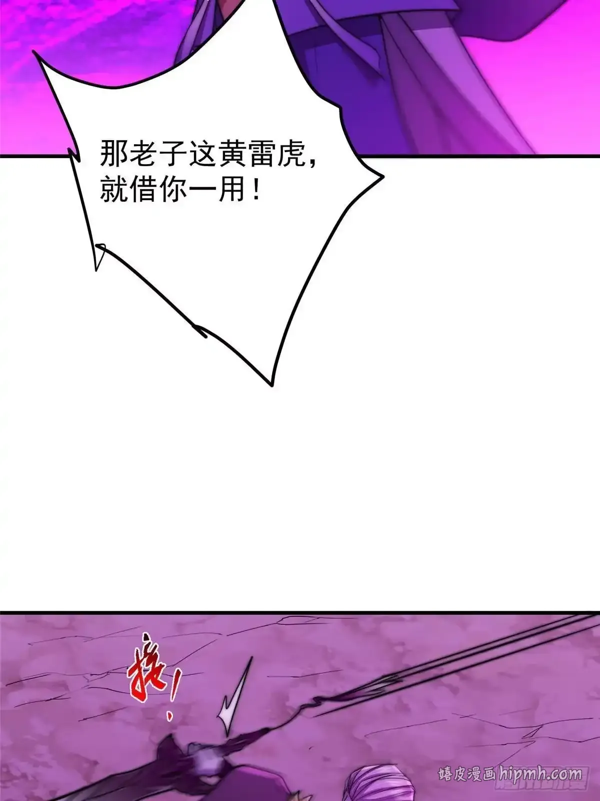 580 魔门最强之争！ 第36页