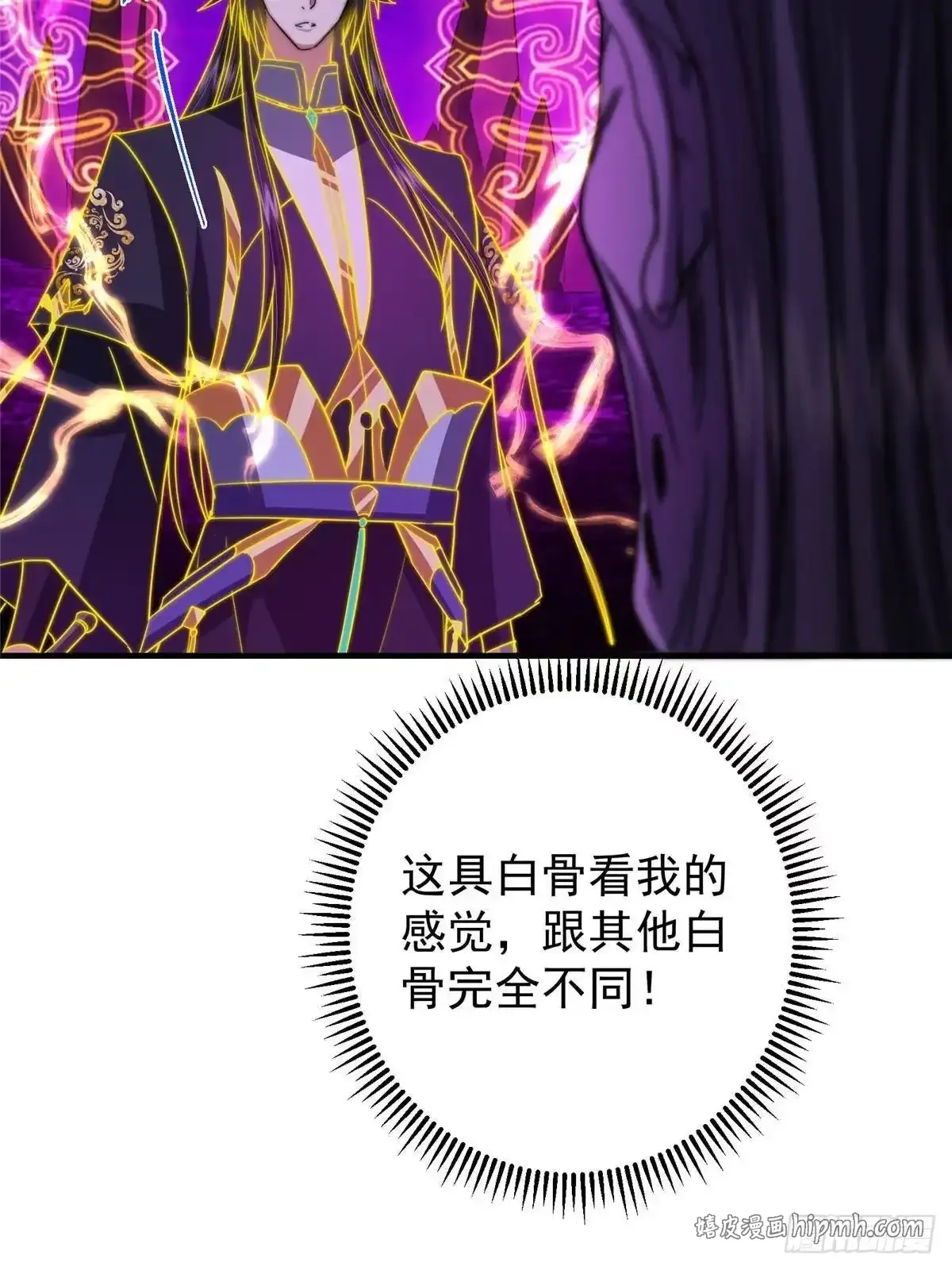 580 魔门最强之争！ 第41页