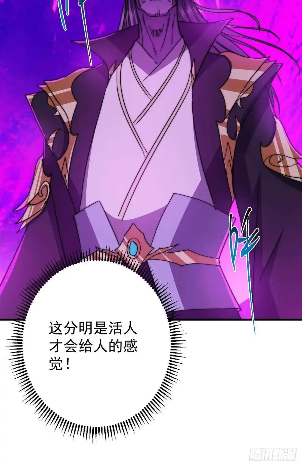 580 魔门最强之争！ 第44页