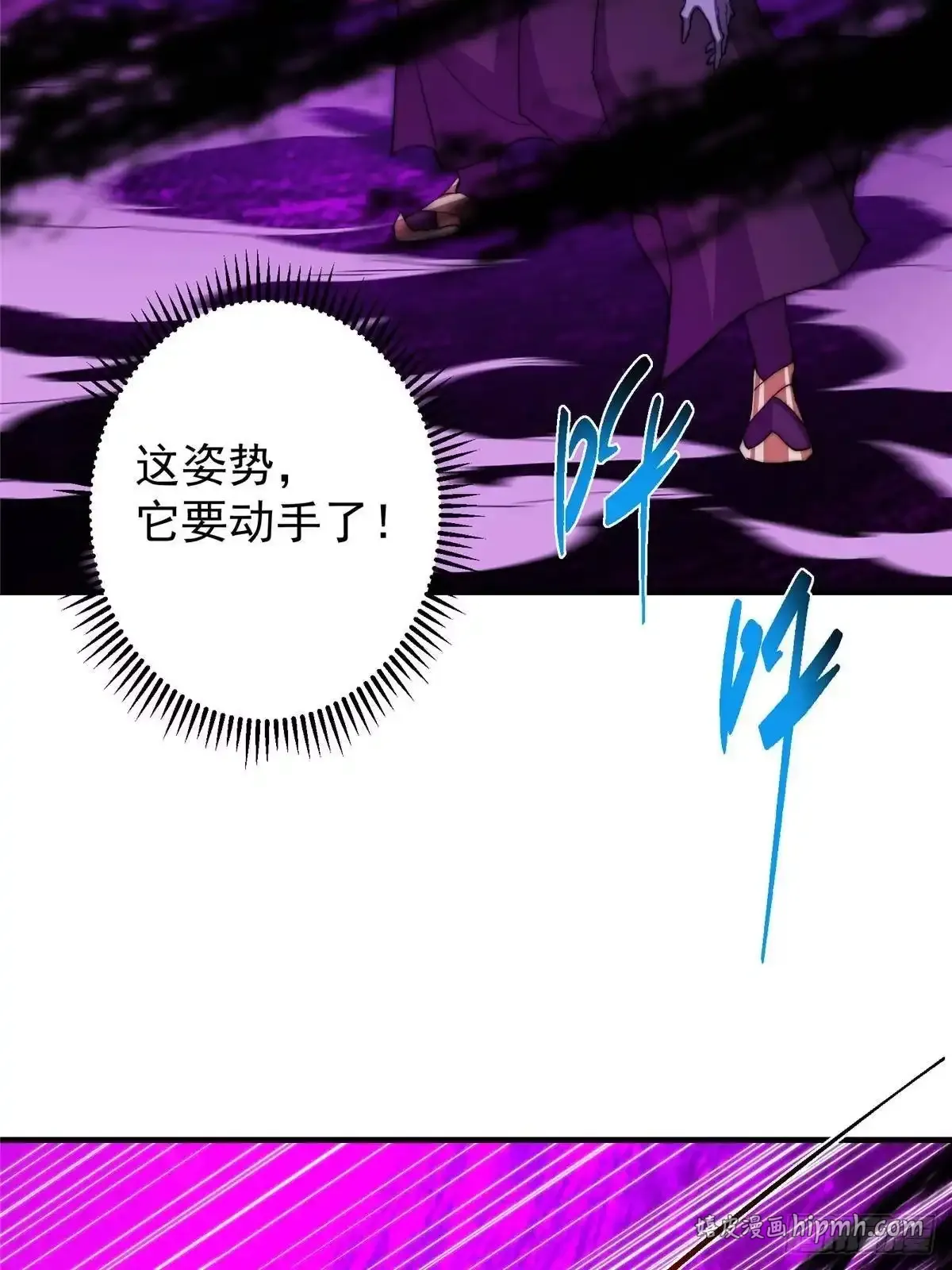 580 魔门最强之争！ 第46页