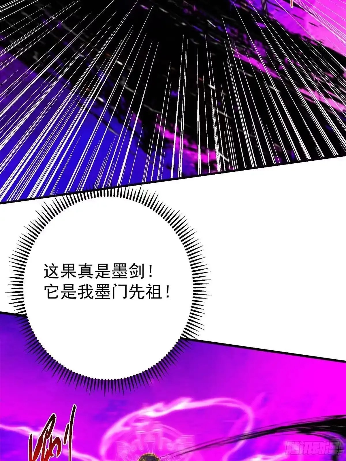 580 魔门最强之争！ 第49页
