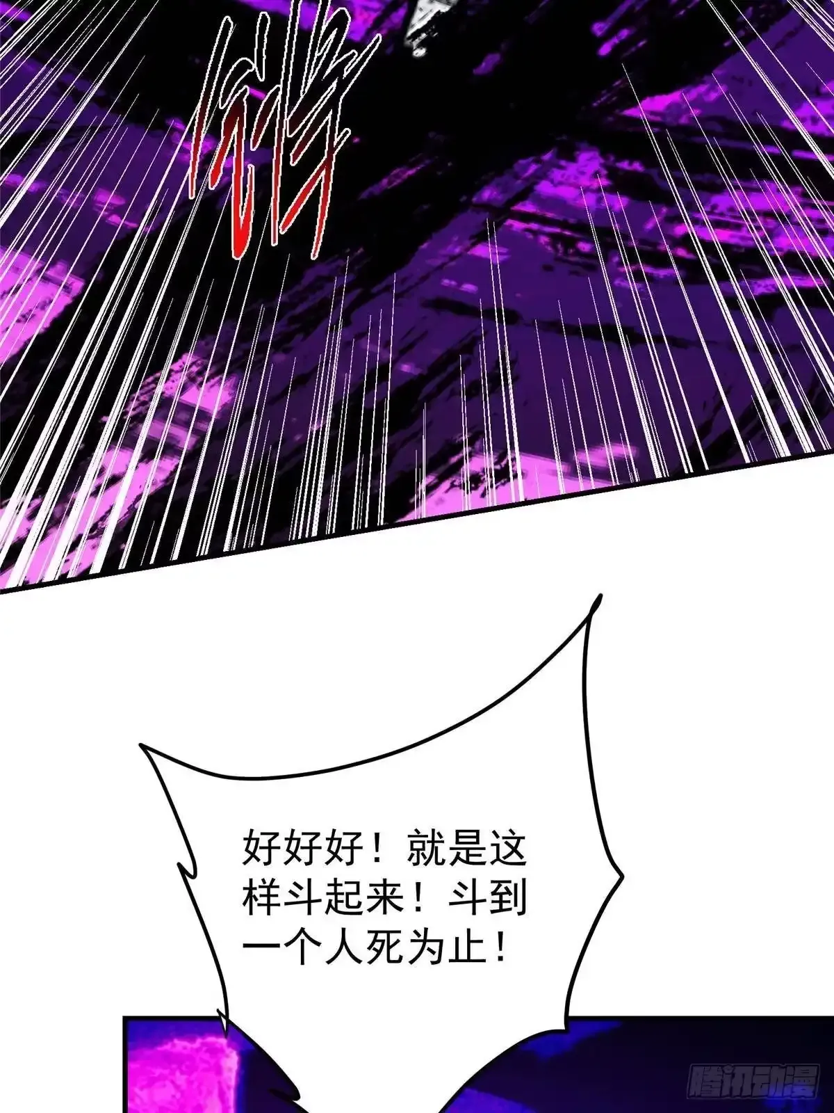 580 魔门最强之争！ 第54页