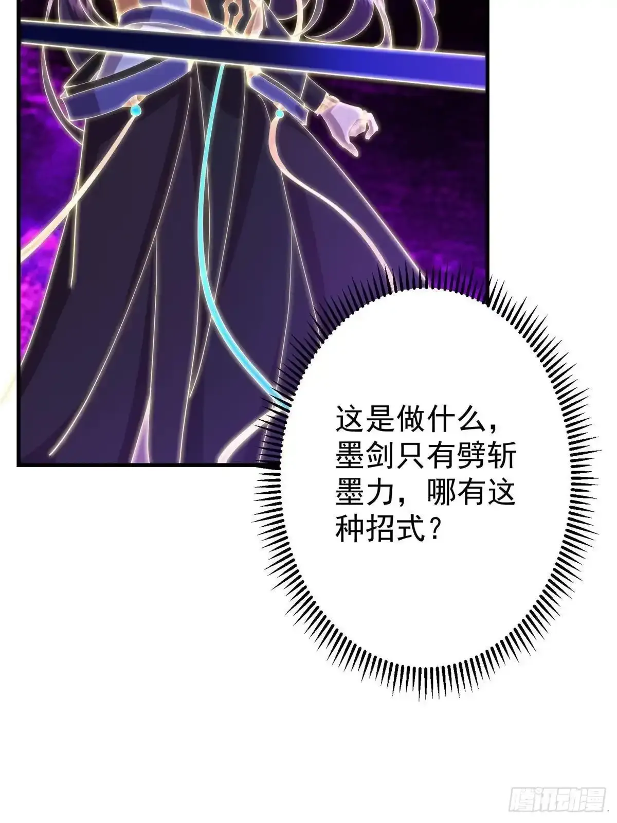 580 魔门最强之争！ 第60页