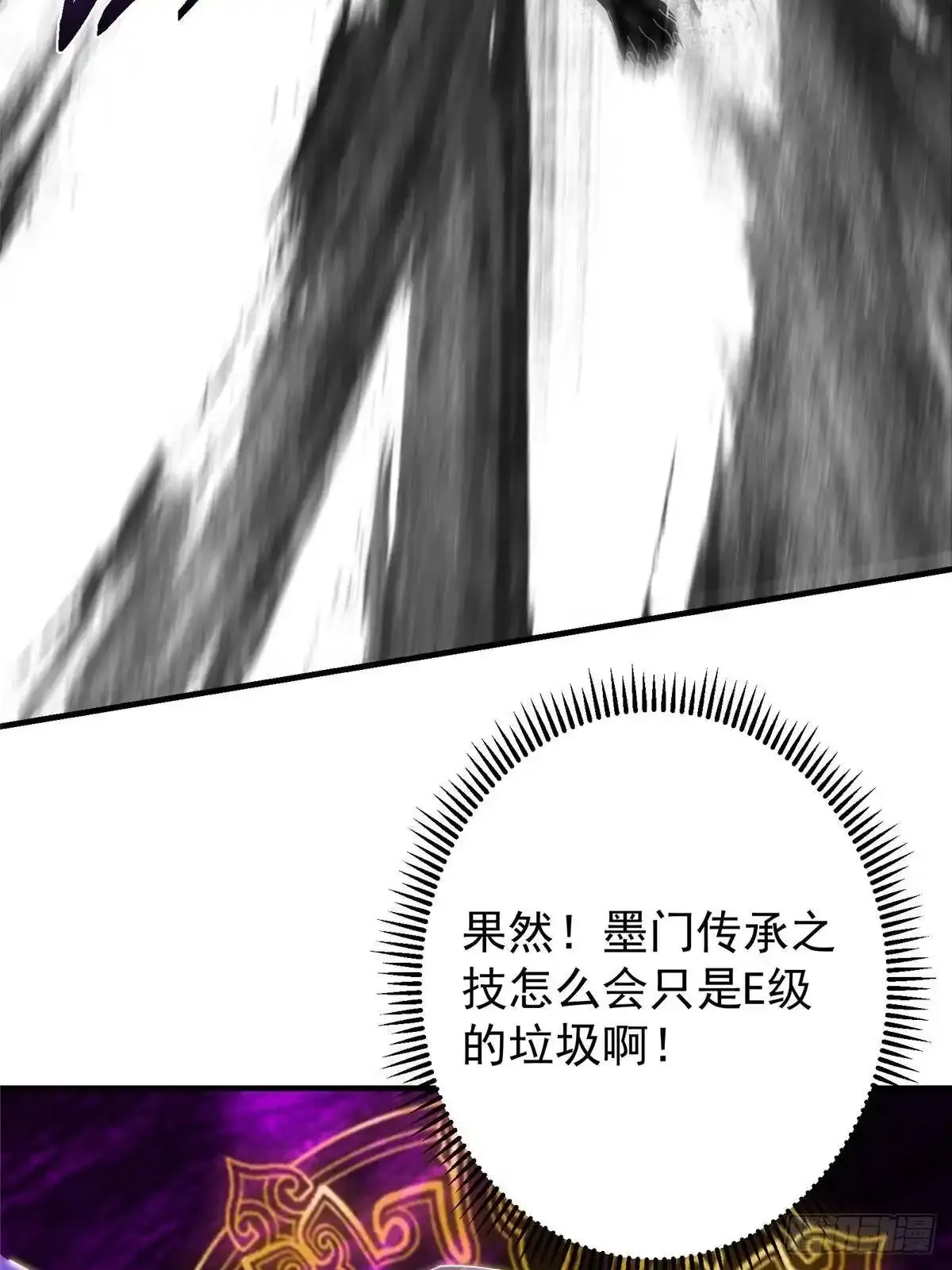 580 魔门最强之争！ 第64页