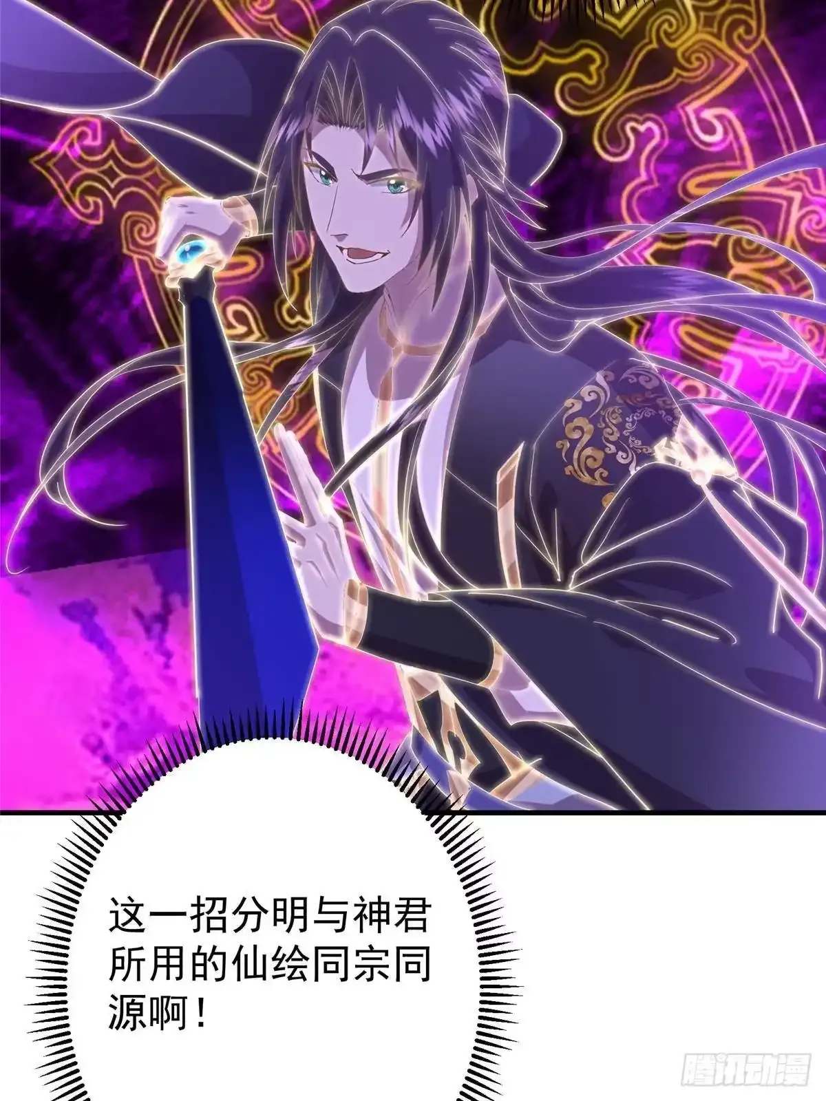580 魔门最强之争！ 第65页