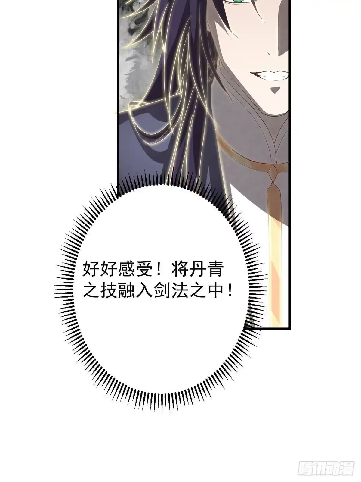 580 魔门最强之争！ 第68页
