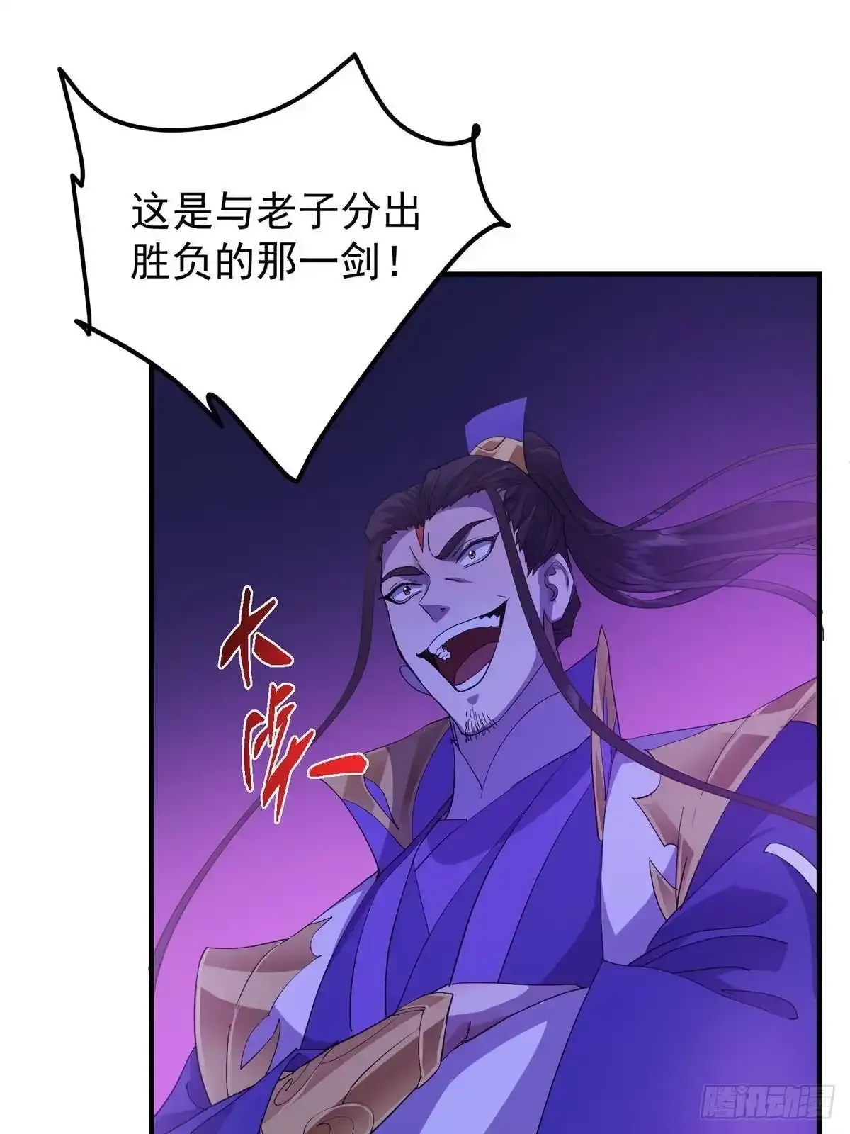 580 魔门最强之争！ 第72页