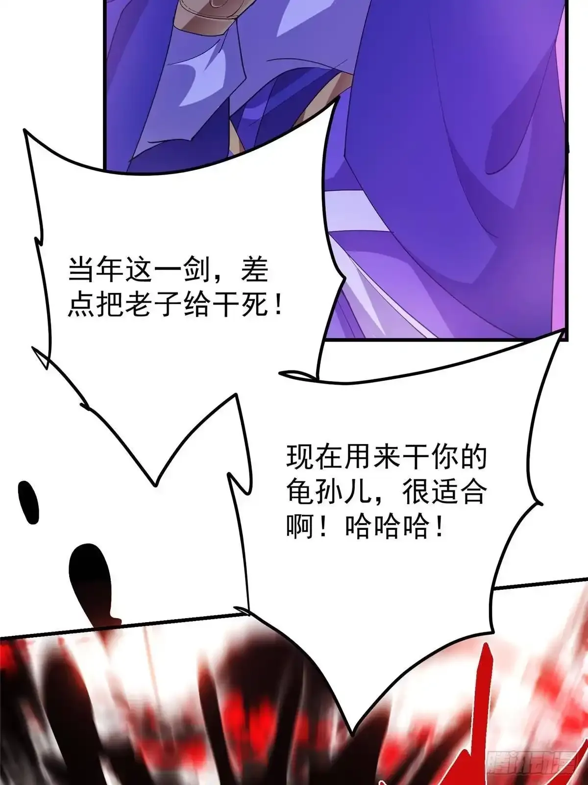 580 魔门最强之争！ 第73页