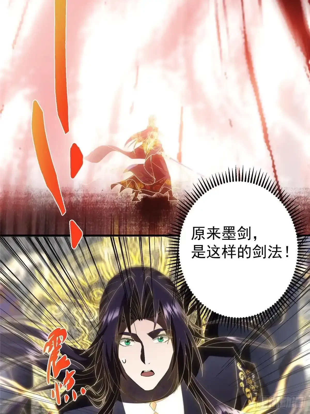 580 魔门最强之争！ 第77页