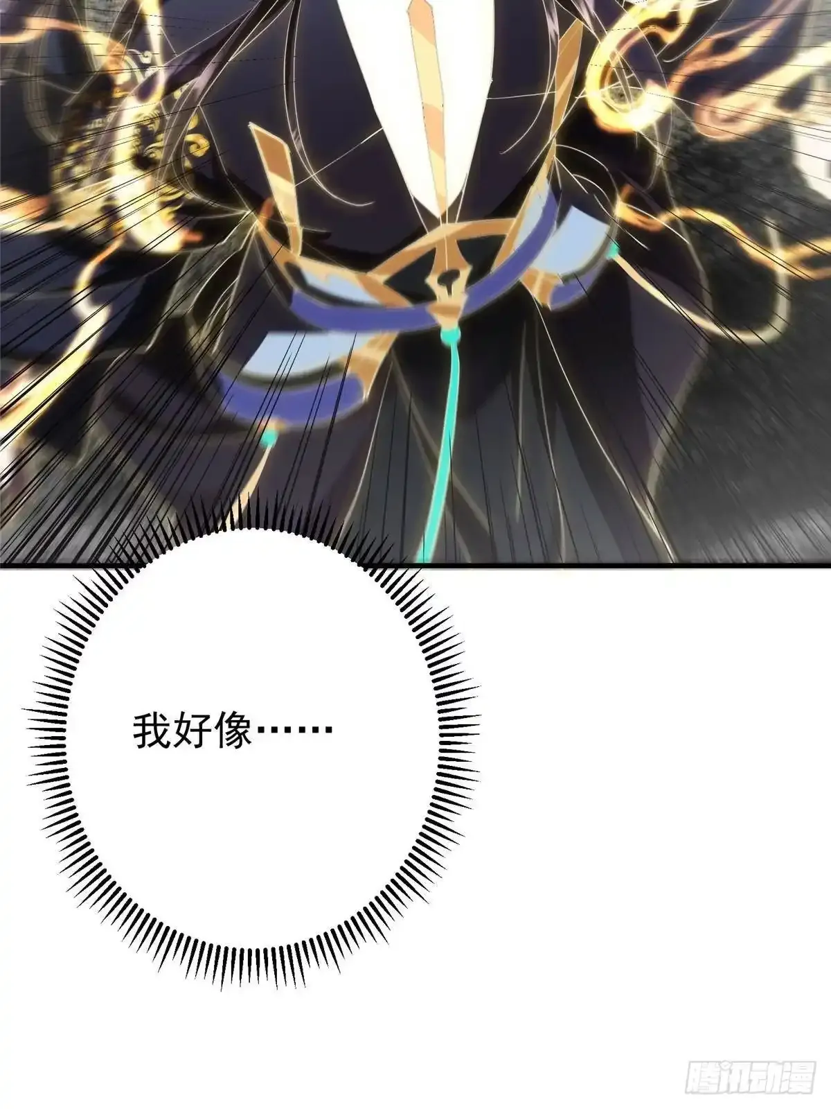 580 魔门最强之争！ 第78页