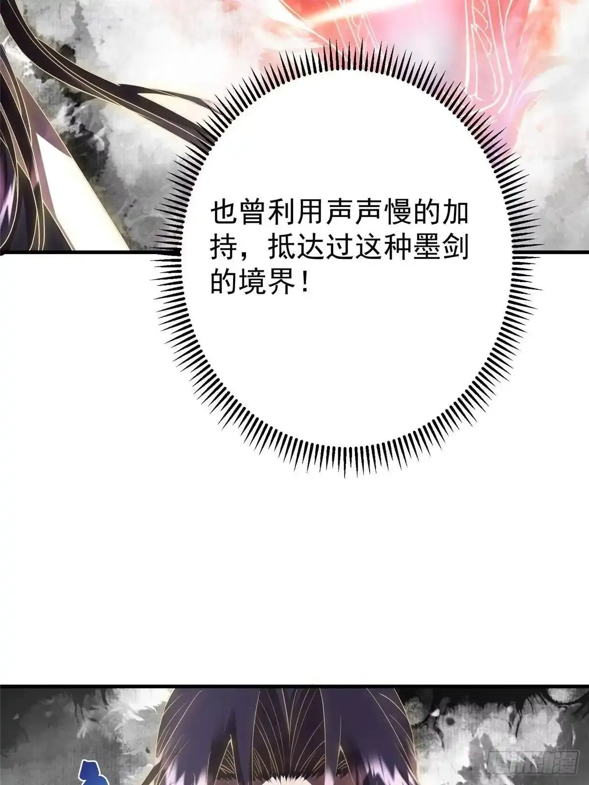 580 魔门最强之争！ 第80页