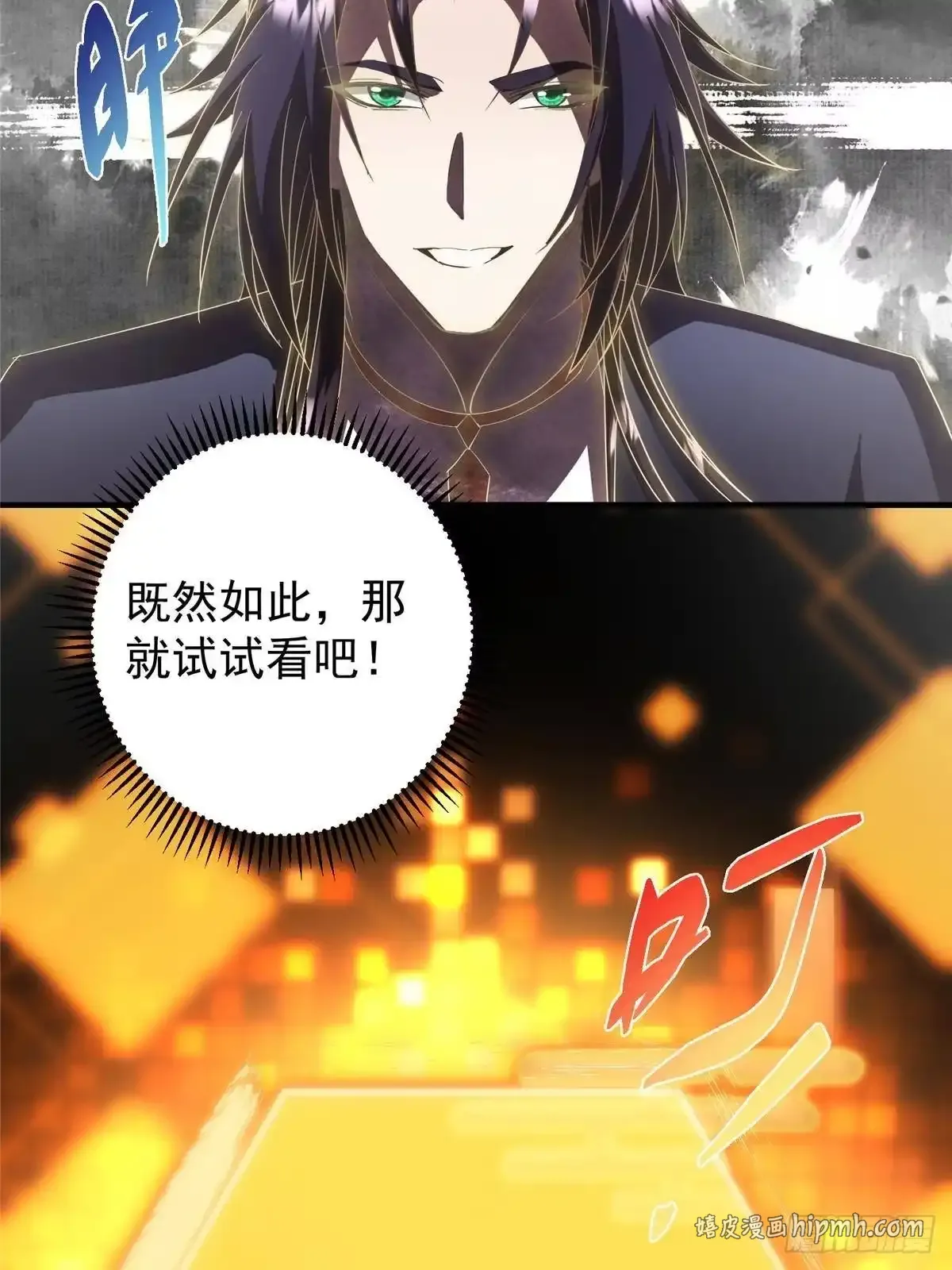 580 魔门最强之争！ 第81页