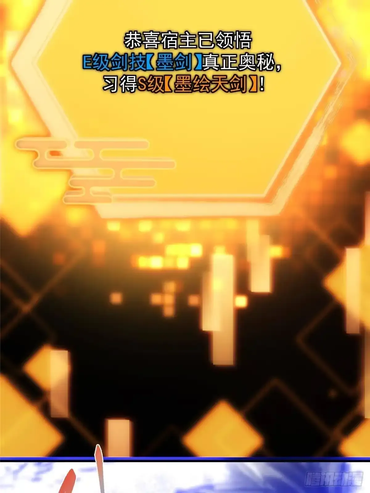 580 魔门最强之争！ 第82页