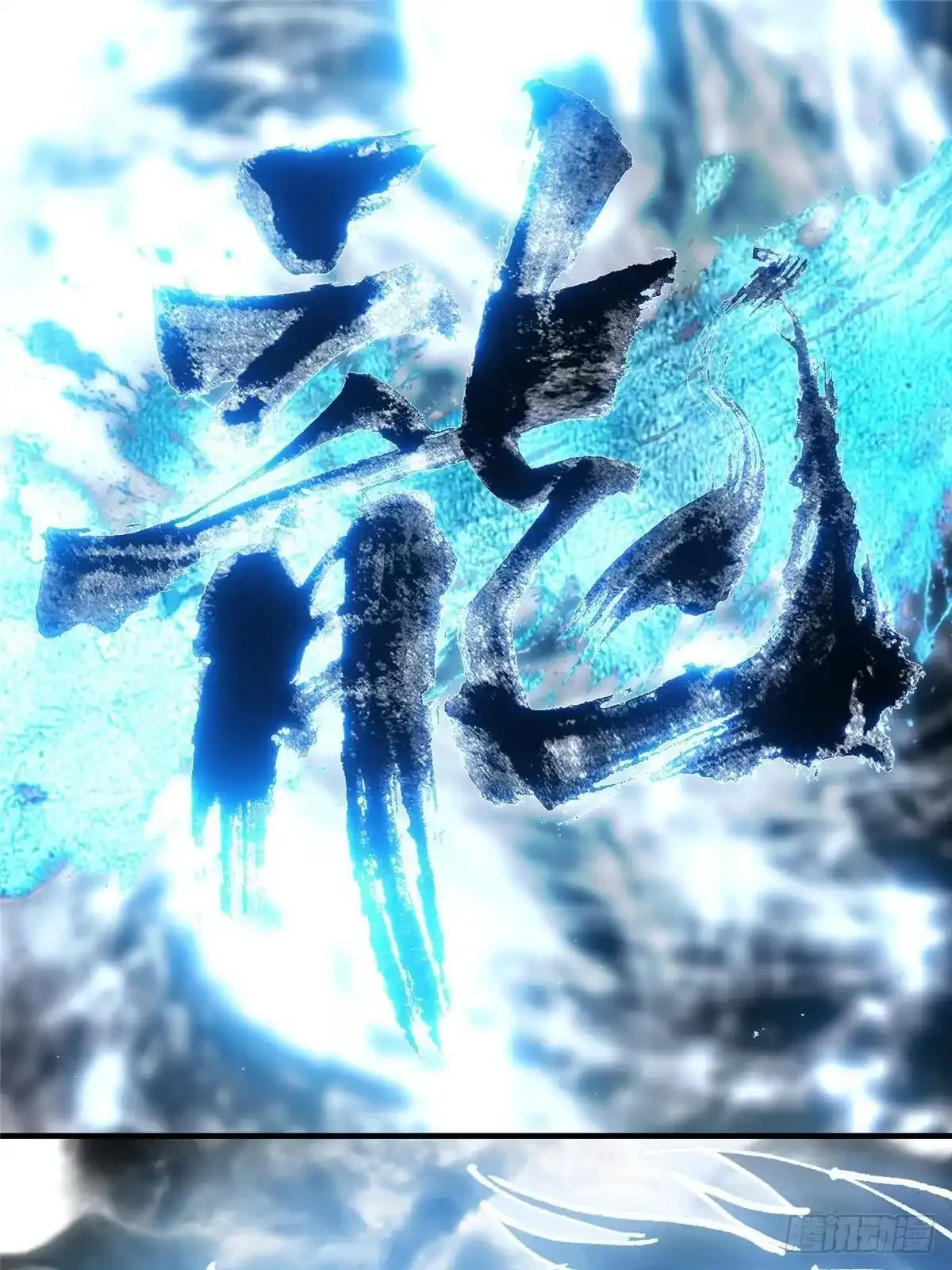 580 魔门最强之争！ 第85页