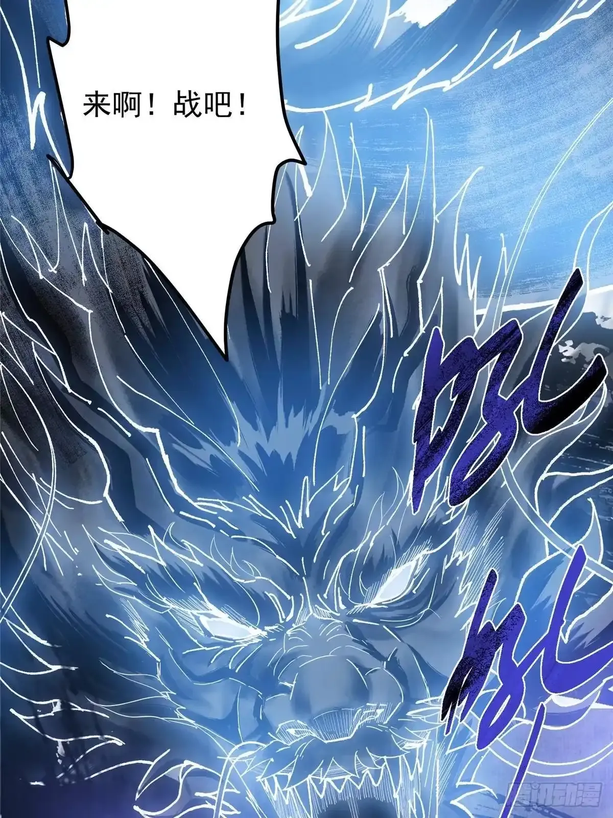 580 魔门最强之争！ 第87页