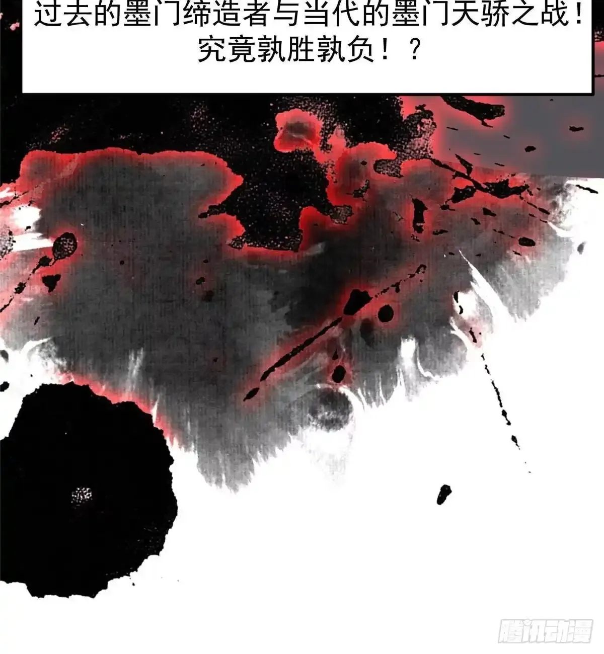 580 魔门最强之争！ 第90页