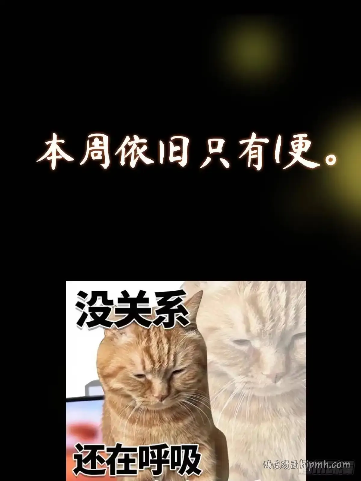 580 魔门最强之争！ 第91页