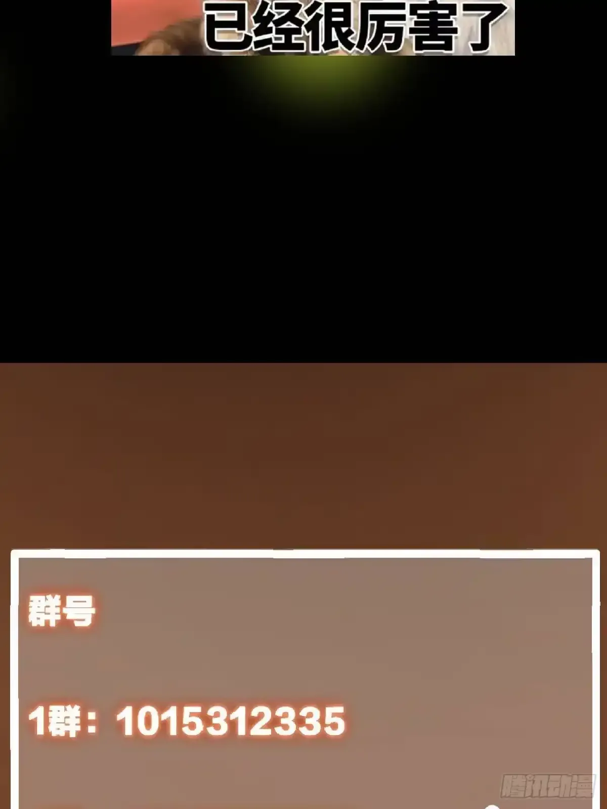 580 魔门最强之争！ 第92页