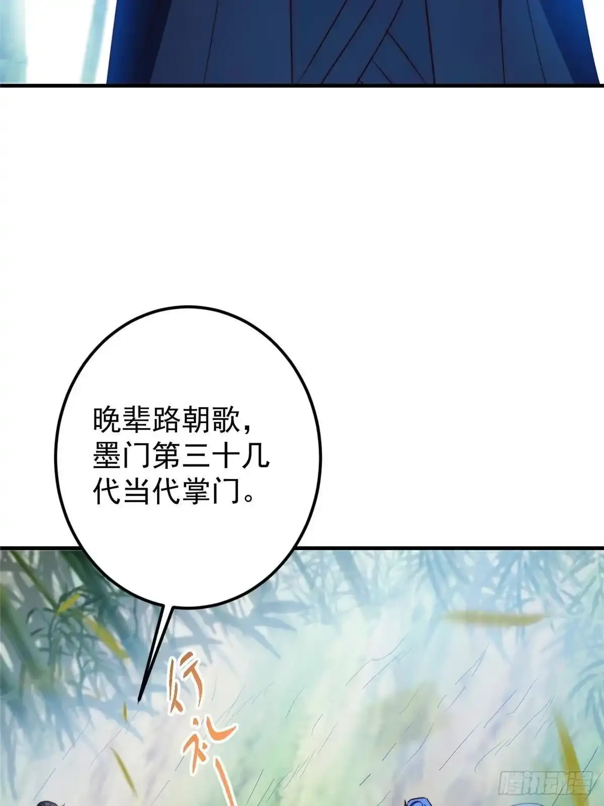 581 杀死峥岳的密谋 第28页