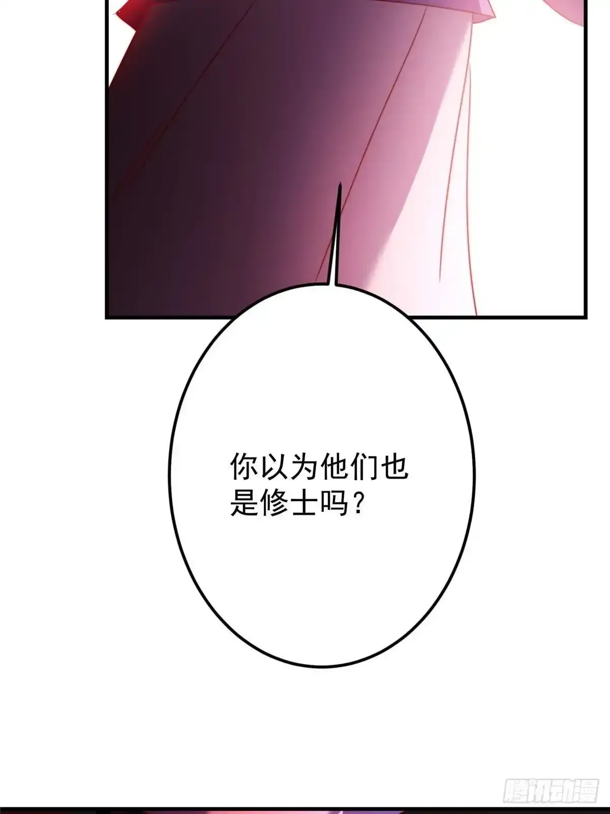 581 杀死峥岳的密谋 第54页