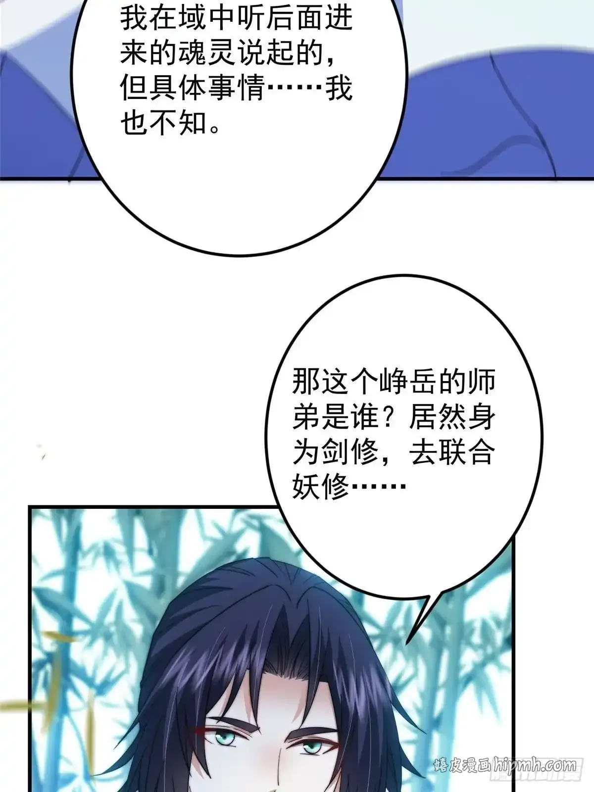 581 杀死峥岳的密谋 第66页