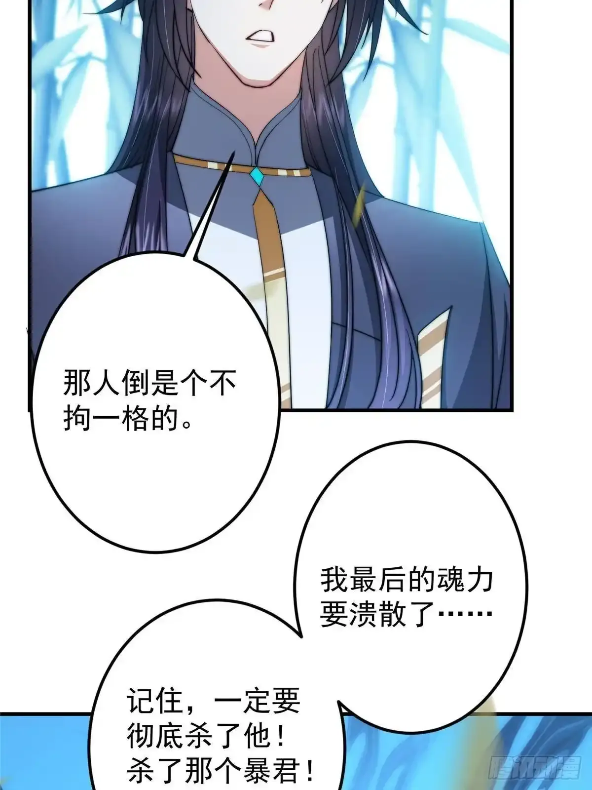 581 杀死峥岳的密谋 第67页