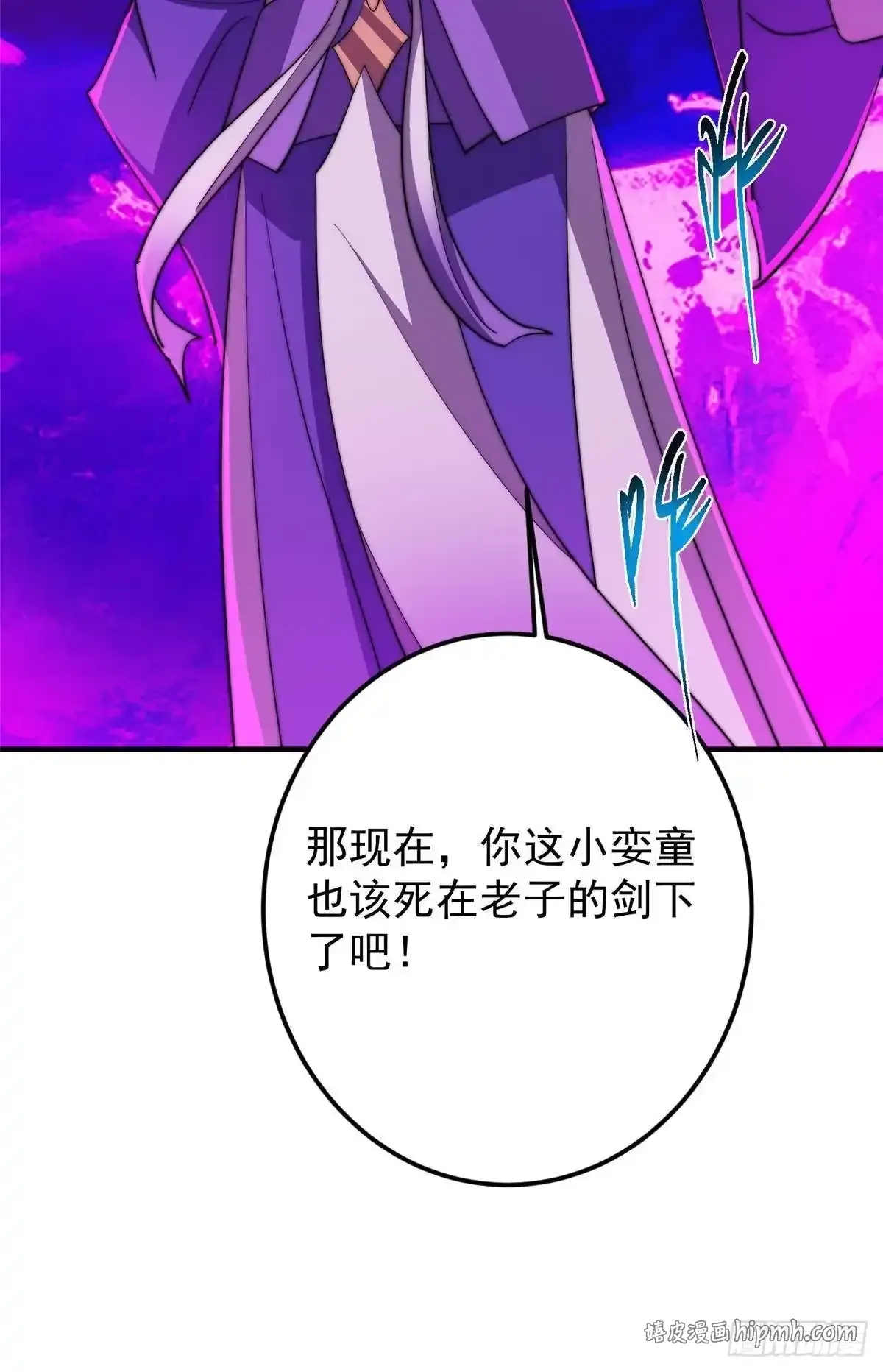 581 杀死峥岳的密谋 第76页