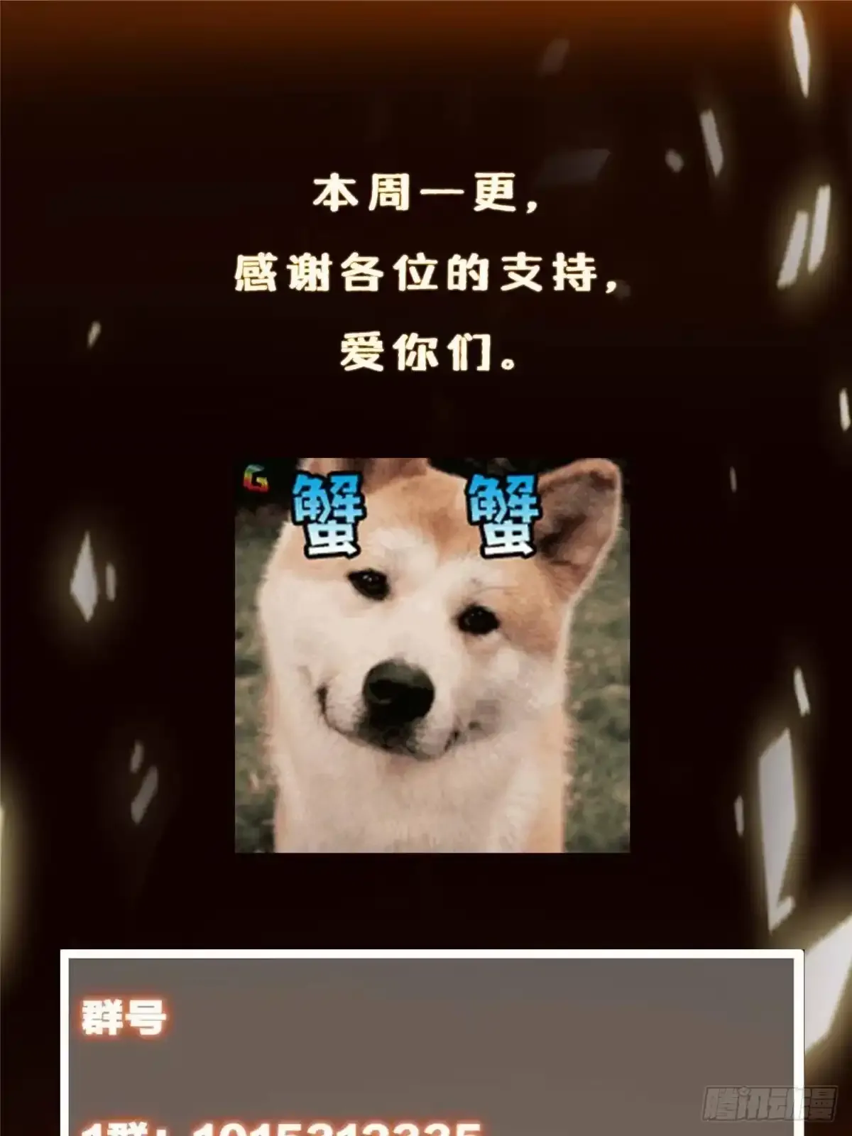 581 杀死峥岳的密谋 第77页