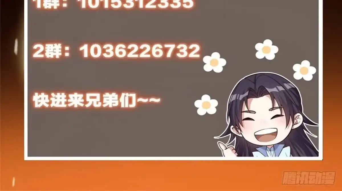 581 杀死峥岳的密谋 第78页
