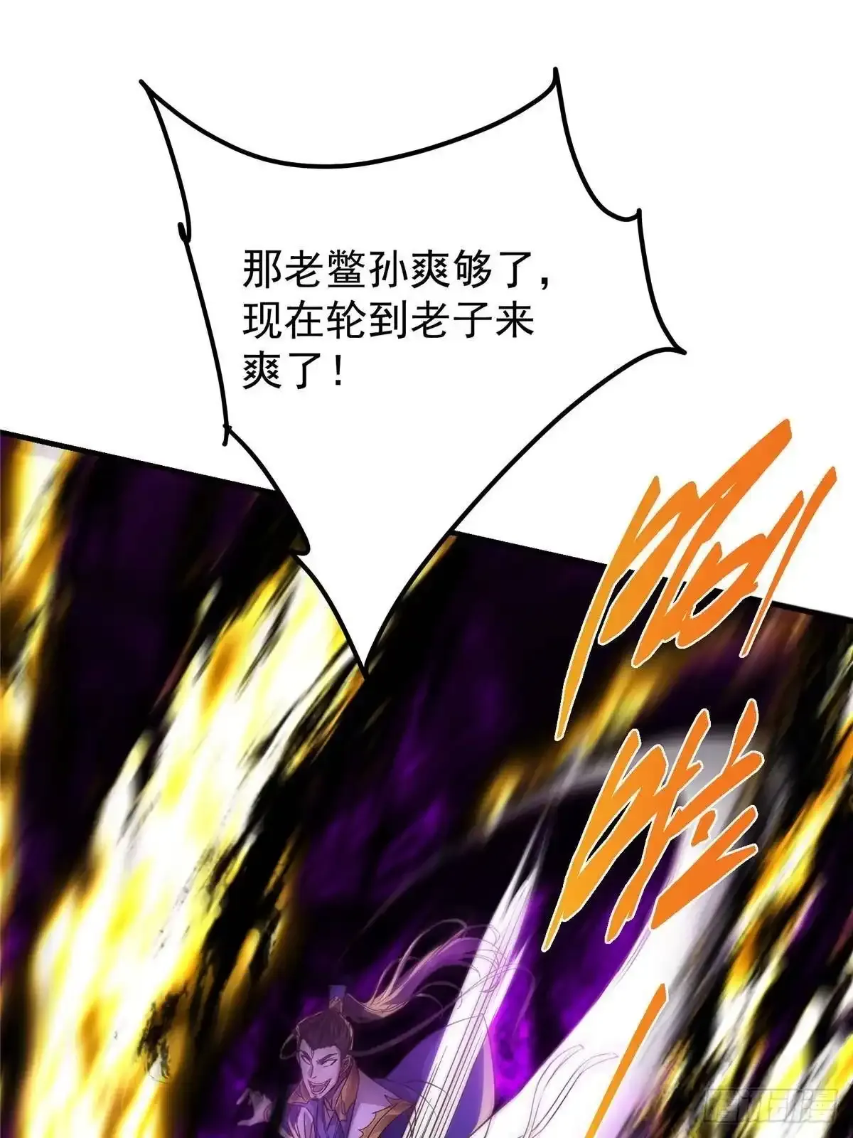 582 登神一剑竟不死！ 第5页