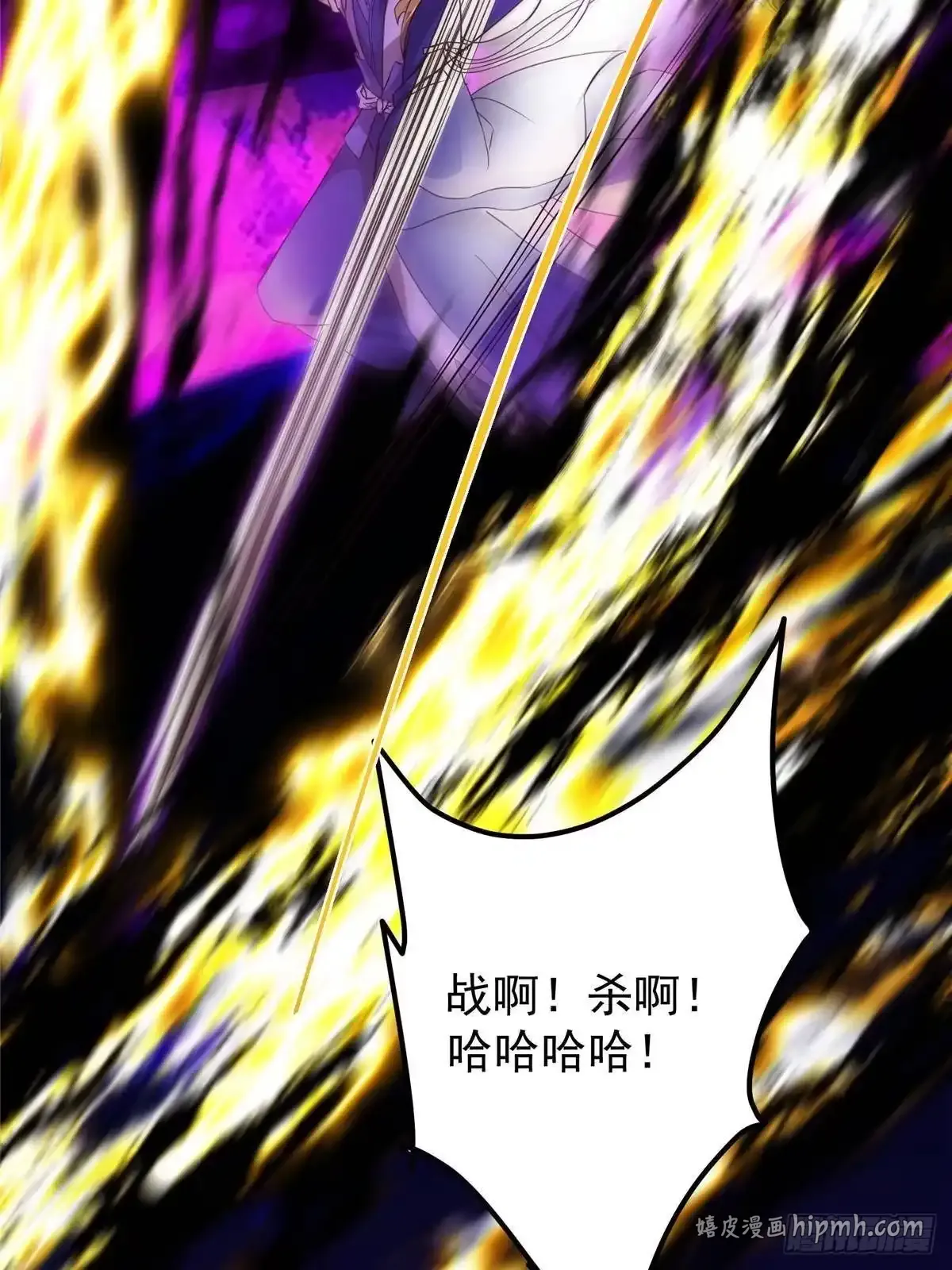 582 登神一剑竟不死！ 第6页