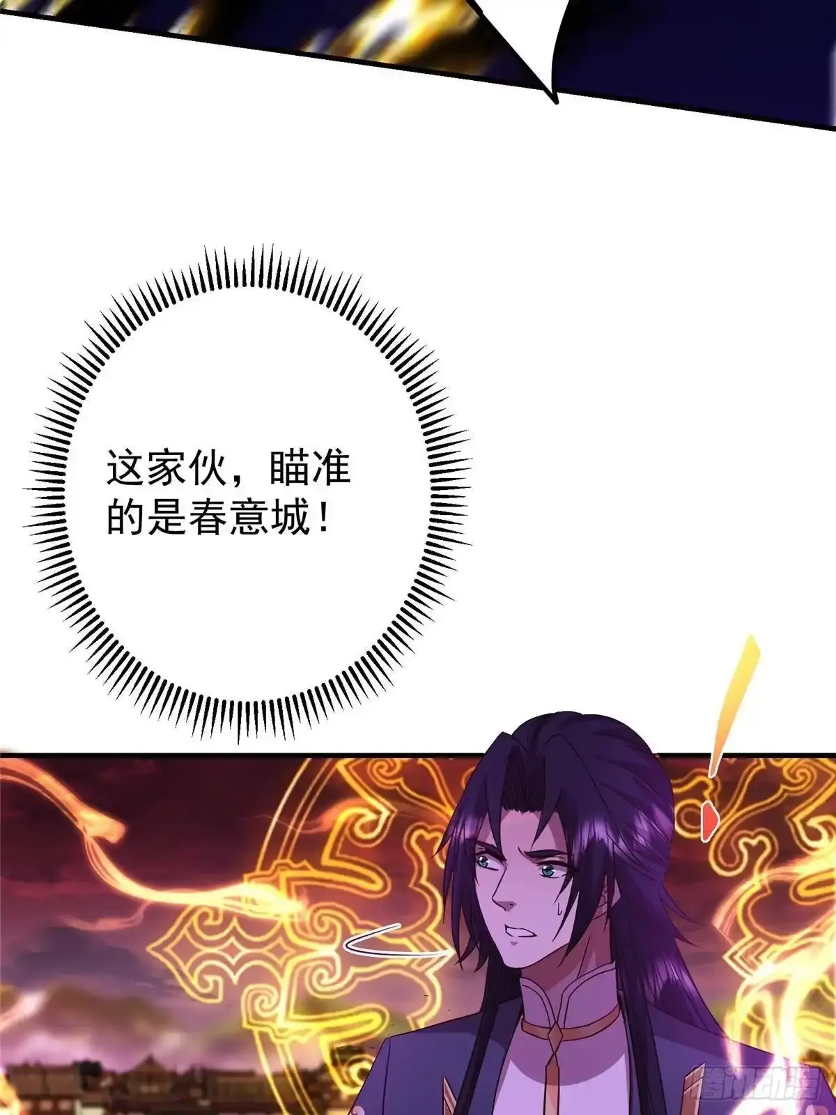 582 登神一剑竟不死！ 第7页