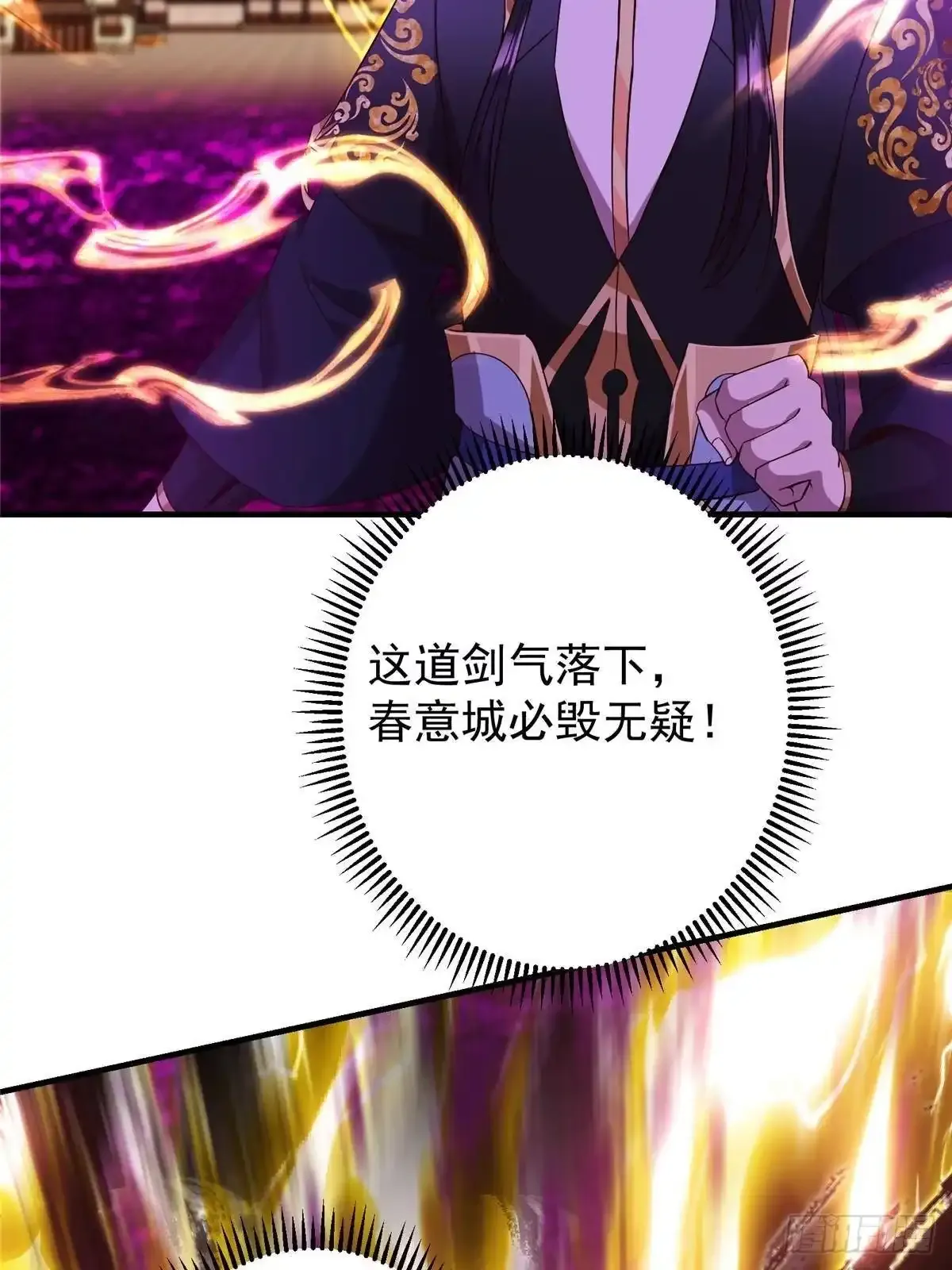 582 登神一剑竟不死！ 第8页